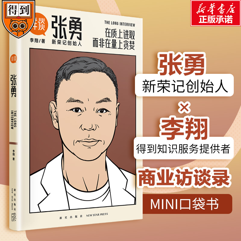 新华书店正版 财富论坛 文轩网