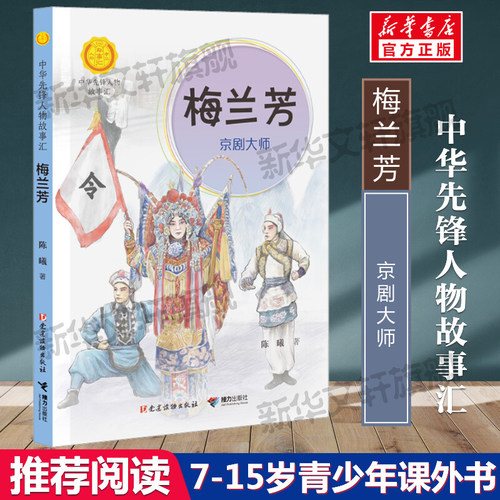 新华书店正版 儿童文学 文轩网