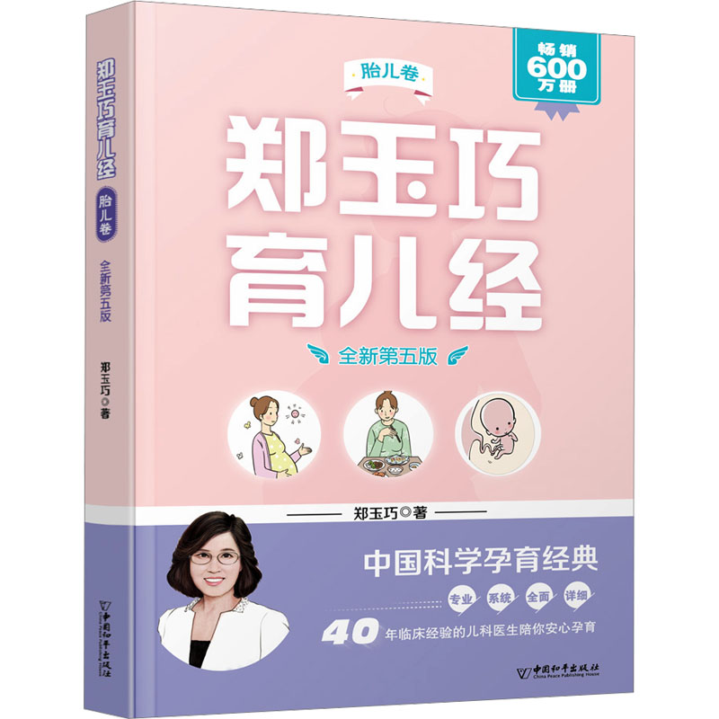 新华书店正版 妇幼保健 文轩网