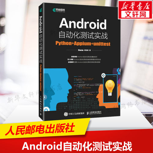 新华书店正版 网络技术 文轩网