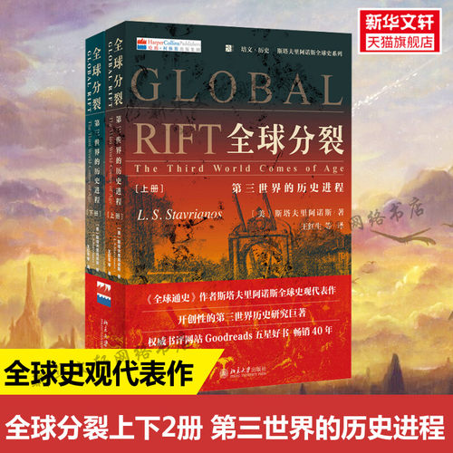 新华书店正版 外国历史 文轩网