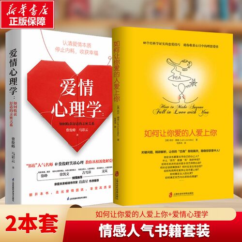 新华书店正版 婚姻家庭 文轩网
