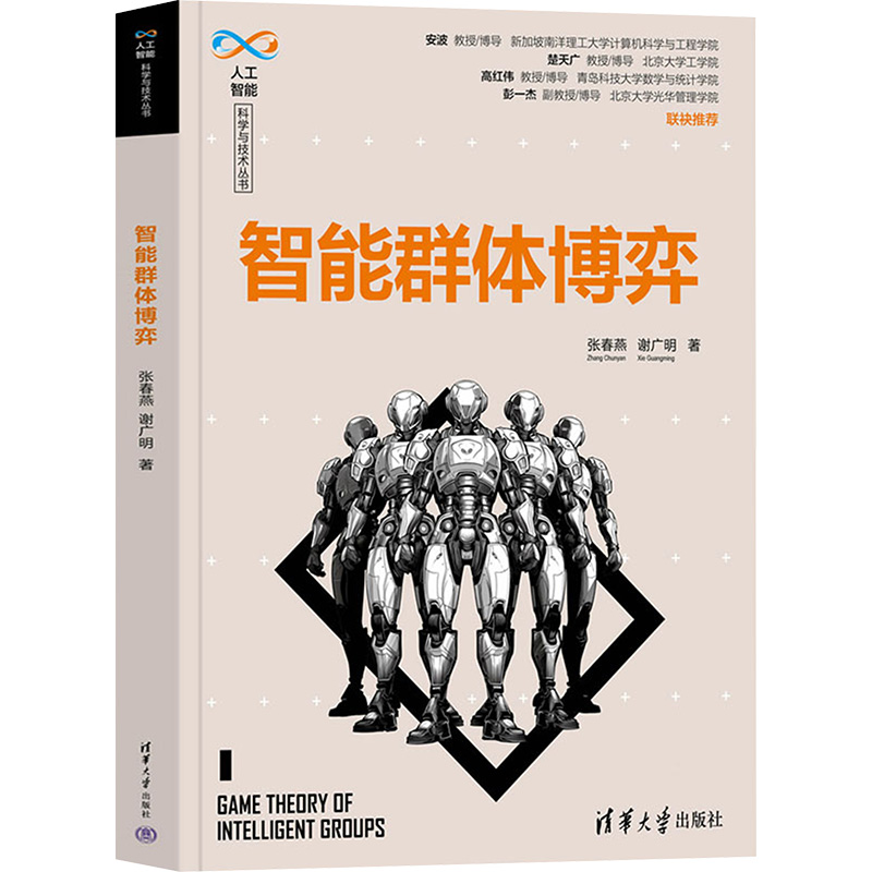 新华书店正版 人工智能 文轩网