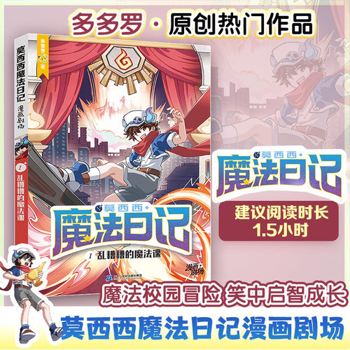 新华书店正版 卡通漫画 文轩网