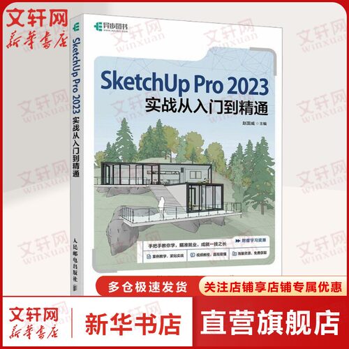 新华书店正版 计算机基础培训 文轩网