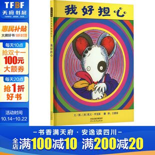 精装 硬壳3册你好幼儿园 一天我最棒儿童入园心理准备绘本书籍3 我爱幼儿园系列孙俪推荐 6岁幼儿小班宝宝图画故事 新华文轩