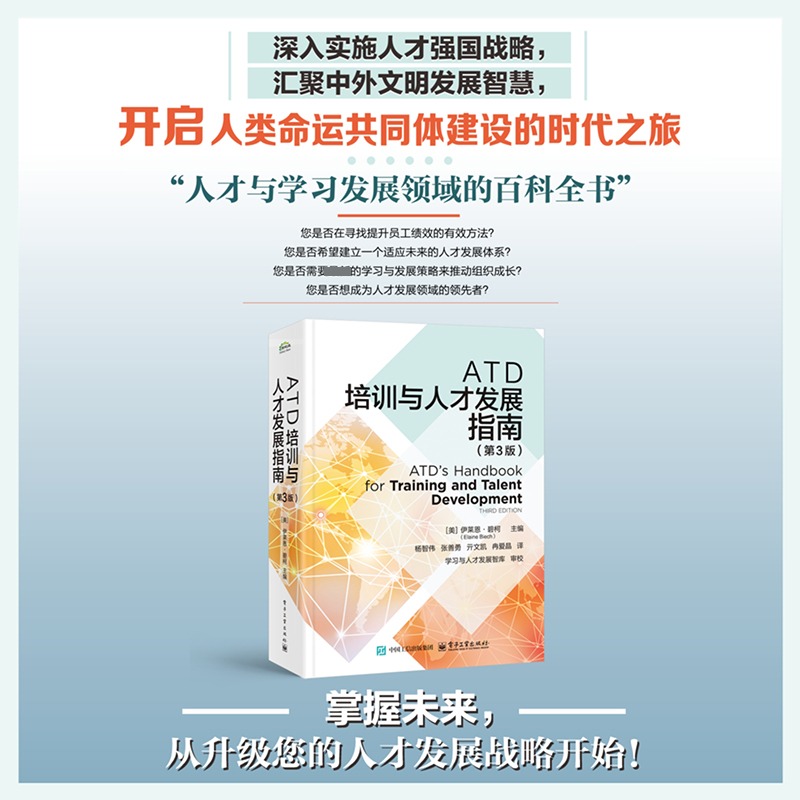 新华书店正版 人力资源 文轩网