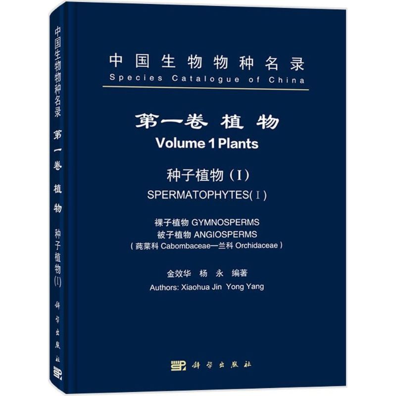 新华书店正版 种植业 文轩网