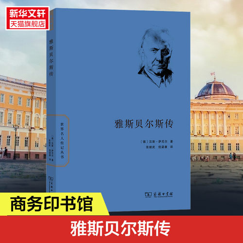 新华书店正版 外国哲学 文轩网