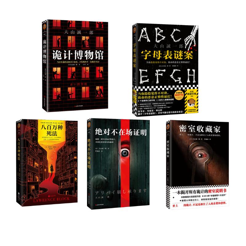 新华书店正版 外国科幻,侦探小说 文轩网