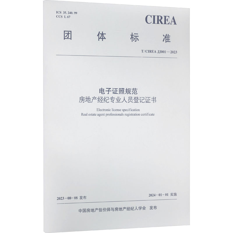新华书店正版 建筑规范 文轩网