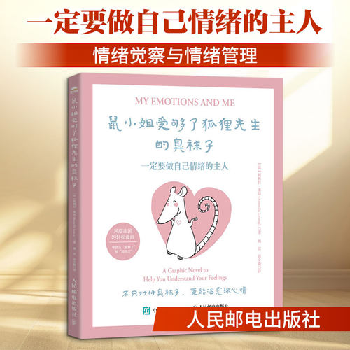 新华书店正版 心理学 文轩网