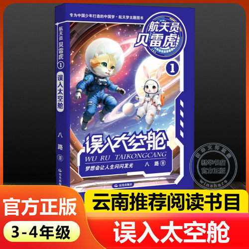 新华书店正版 儿童文学 文轩网