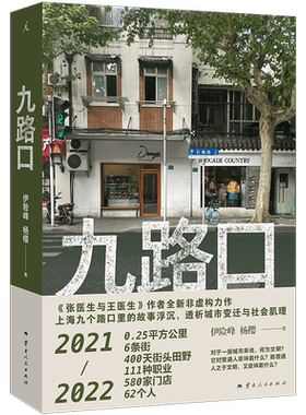 九路口洗牌年代张医生与王医生