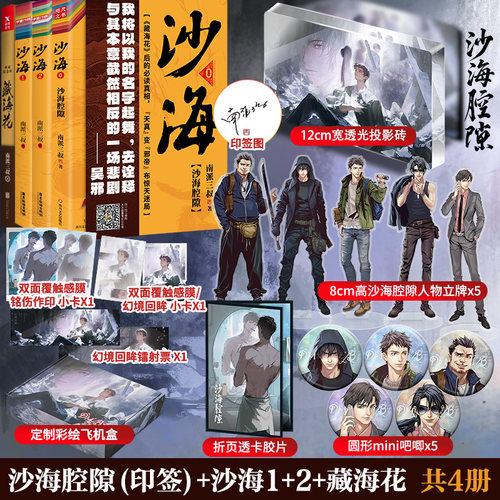 新华书店正版 中国科幻,侦探小说 文轩网