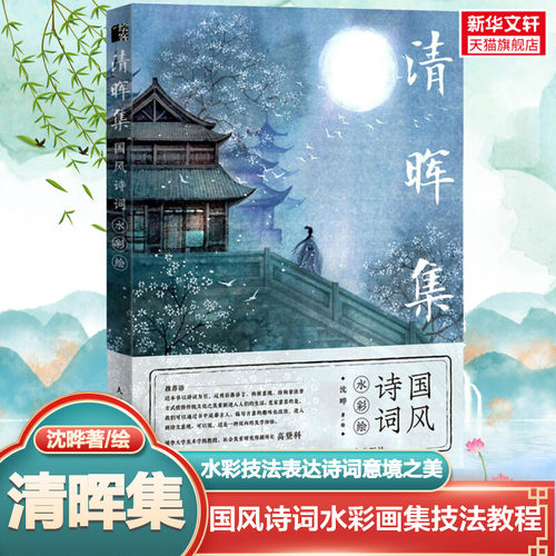 新华书店正版 美术技法 文轩网