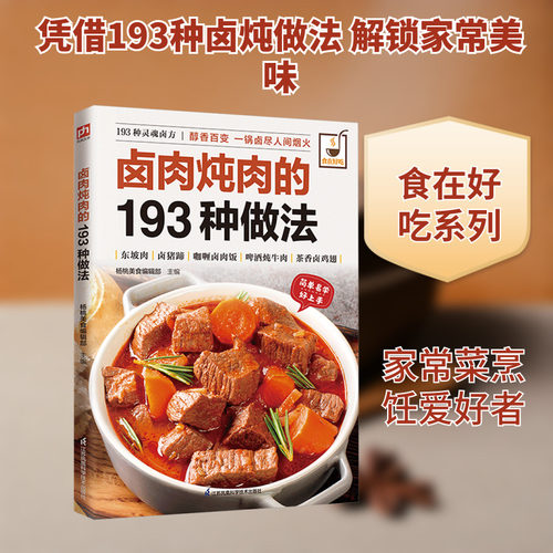 新华书店正版 烹饪 文轩网