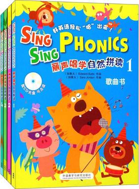 【新华文轩】丽声唱学自然拼读(第一级至第四级)(点读版) (加)萨拉·乔丹(Sara Jordan) 作词;(加)？巴茨(Edward Butts) 作曲
