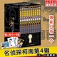 13岁 名侦探柯南 青山刚昌 柯南漫画漫画连环画书籍 全10册套装 第4辑 工藤新一日本卡通动漫学生推理搞笑书籍侦探7