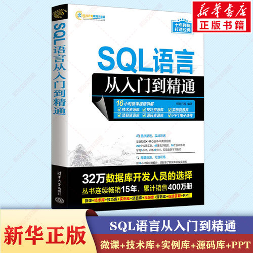 新华书店正版 编程语言 文轩网