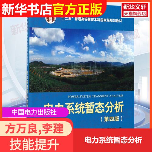 新华书店正版 大中专理科电工电子 文轩网