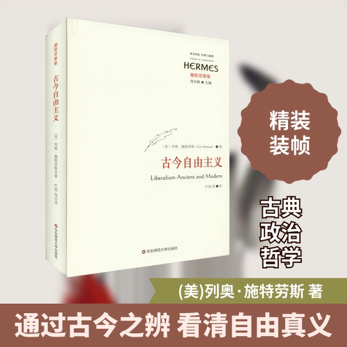 新华书店正版 外国哲学 文轩网