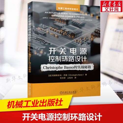 新华书店正版 电子、电工 文轩网