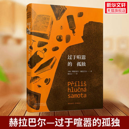 新华书店正版 外国现当代文学 文轩网