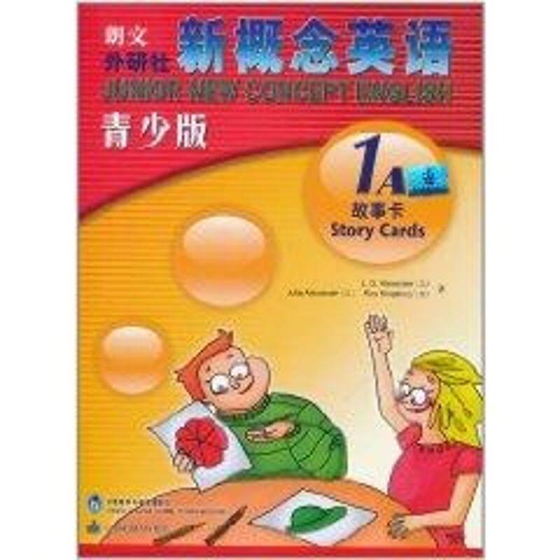 【新华文轩】新概念英语青少版故事卡1A 路易·亚历山大(L.G.Alexander) 著 正版书籍 新华书店旗舰店文轩官网