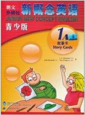 【新华文轩】新概念英语青少版故事卡1A 路易·亚历山大(L.G.Alexander) 著 正版书籍 新华书店旗舰店文轩官网