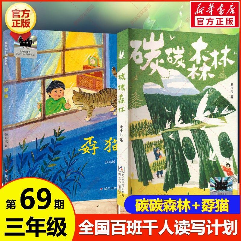 新华书店正版 儿童文学 文轩网