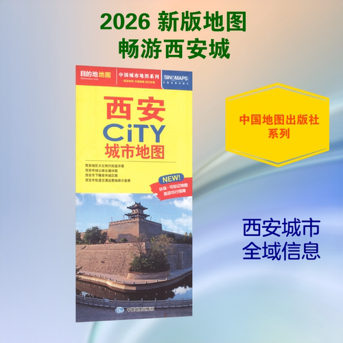 新华书店正版 中国行政地图 文轩网