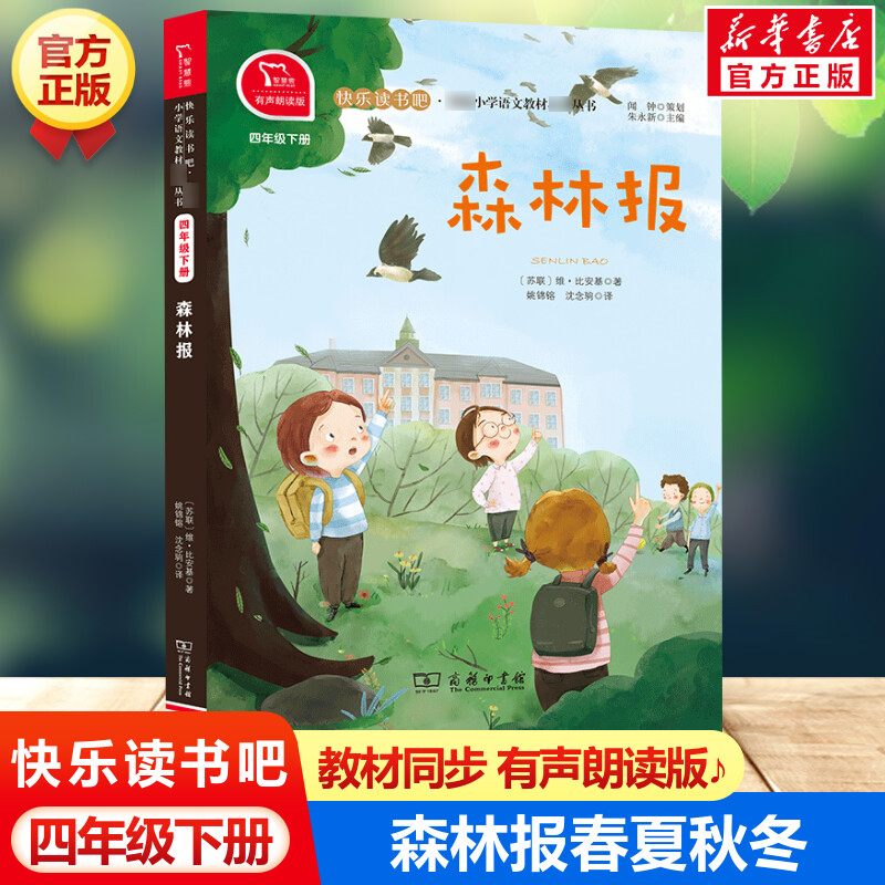 新华书店正版 文轩网