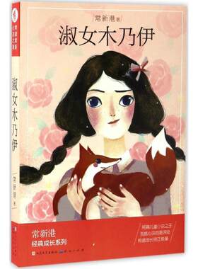 【新华书店】淑女木乃伊 0-3-4-5-6-8岁儿童绘本 老师推荐幼儿园小学生课外书籍阅读 父母与孩子的睡前亲子阅读