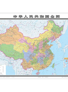 【新华文轩】中华人民共和国全图 1:4000000 正版书籍 新华书店旗舰店文轩官网 中国地图出版社