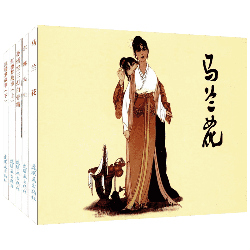 【新华文轩】古代故事精选 7何玉麟 策划;刘磊 责任编辑;刘建春 责任印制 正版书籍 新华书店旗舰店文轩官网 连环画出版社