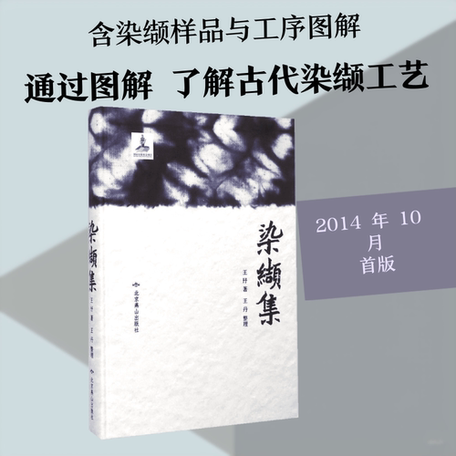 新华书店正版 民间工艺 文轩网