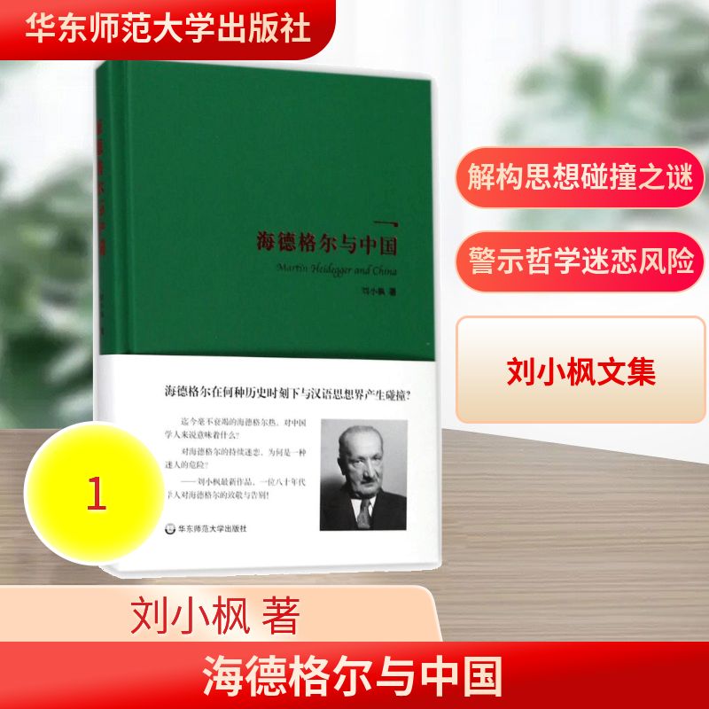 新华书店正版 外国哲学 文轩网