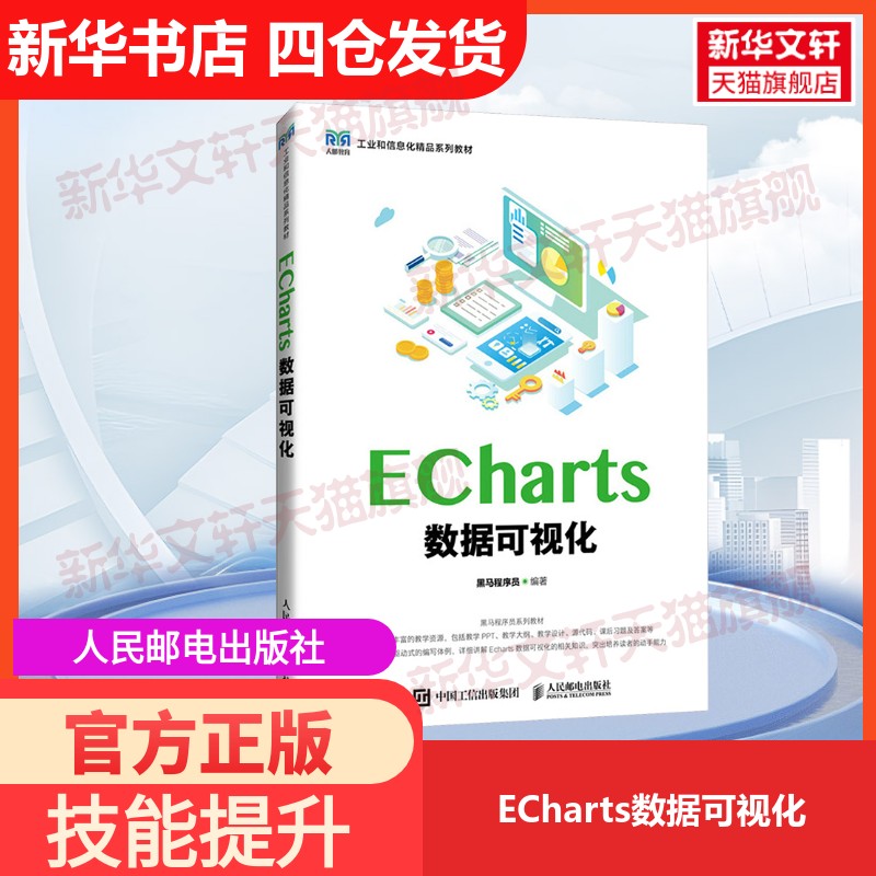 新华书店正版 大中专公共计算机 文轩网