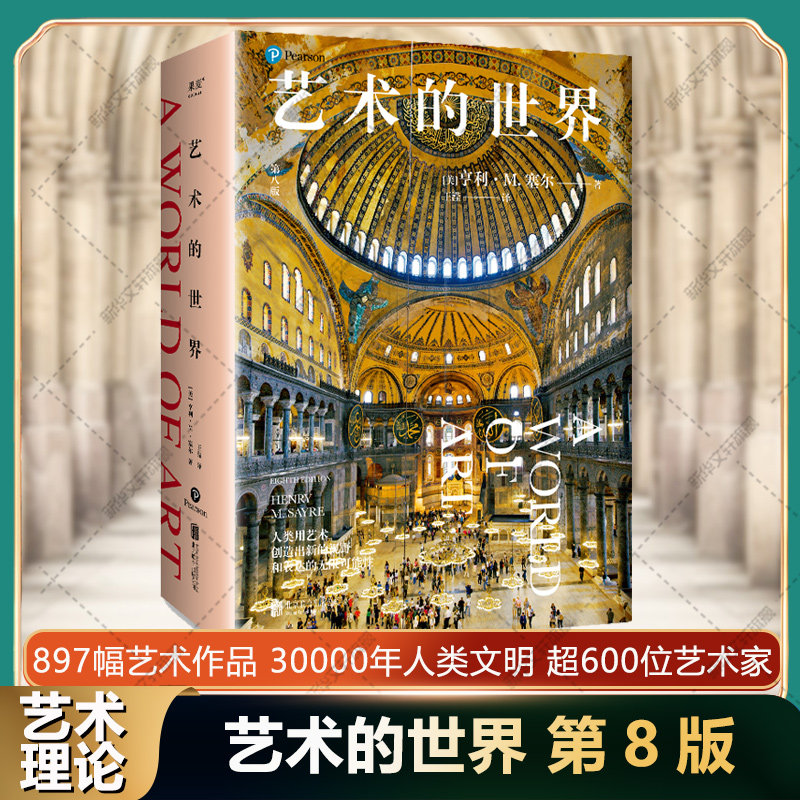 新华书店正版 美术理论 文轩网