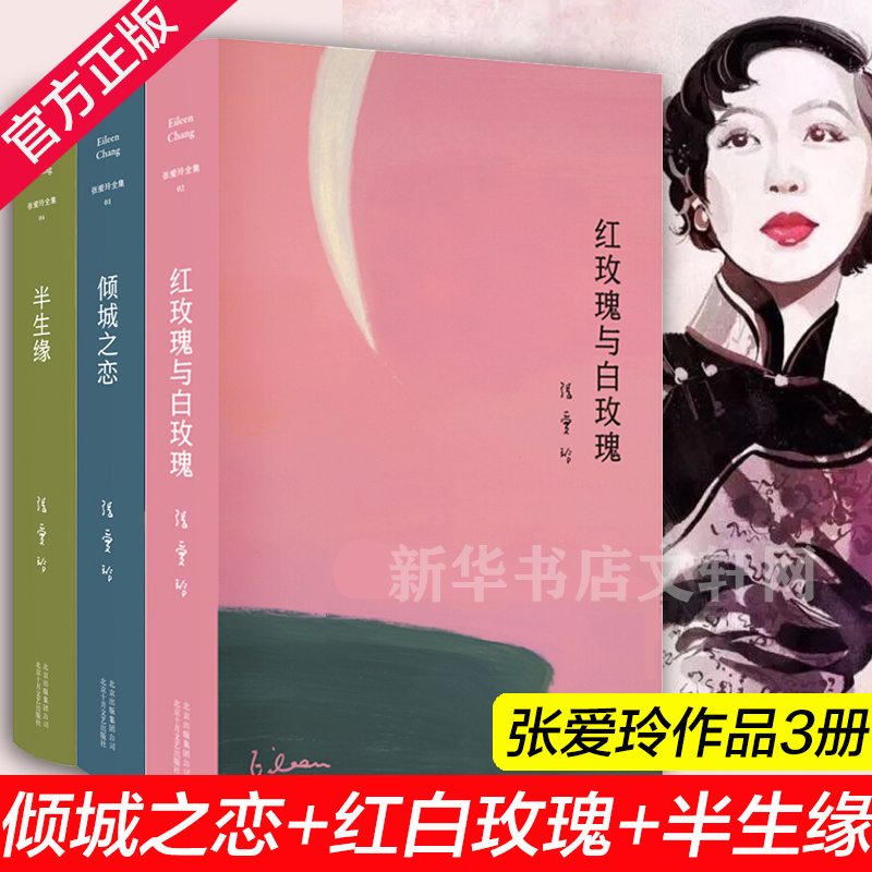 新华书店正版 情感小说 文轩网