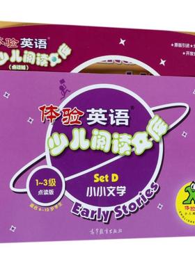 【新华文轩】小小文学(第1-3级套装)/体验英语少儿阅读文库(点读版)SETD 编者:刘道义 著作 CENGAGE LEARNING 译者