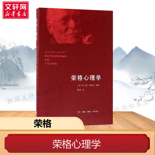 新华书店正版 心理学 文轩网