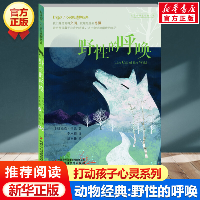 新华书店正版 儿童文学 文轩网