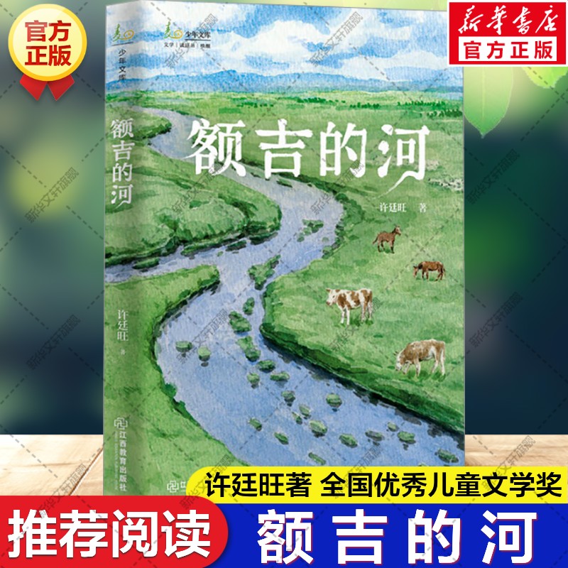 新华书店正版 儿童文学 文轩网