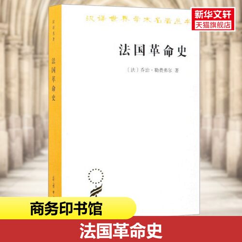 新华书店正版 外国历史 文轩网