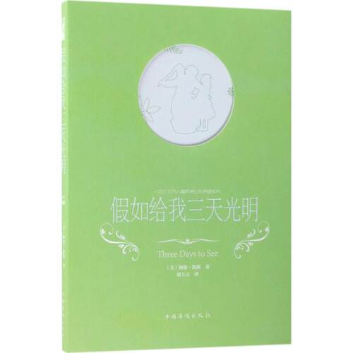 新华书店正版 外国文学名著读物 文轩网