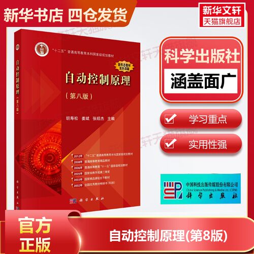 新华书店正版 大中专理科电工电子 文轩网