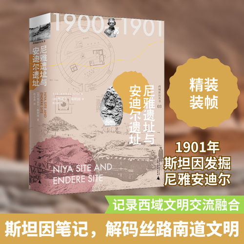 新华书店正版 文物考古 文轩网