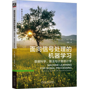 机器学习 面向信号处理 新华文轩 书籍 英 麦克斯·A.里特尔 数据科学 正版 算法与计算统计学 新华书店旗舰店文轩官网